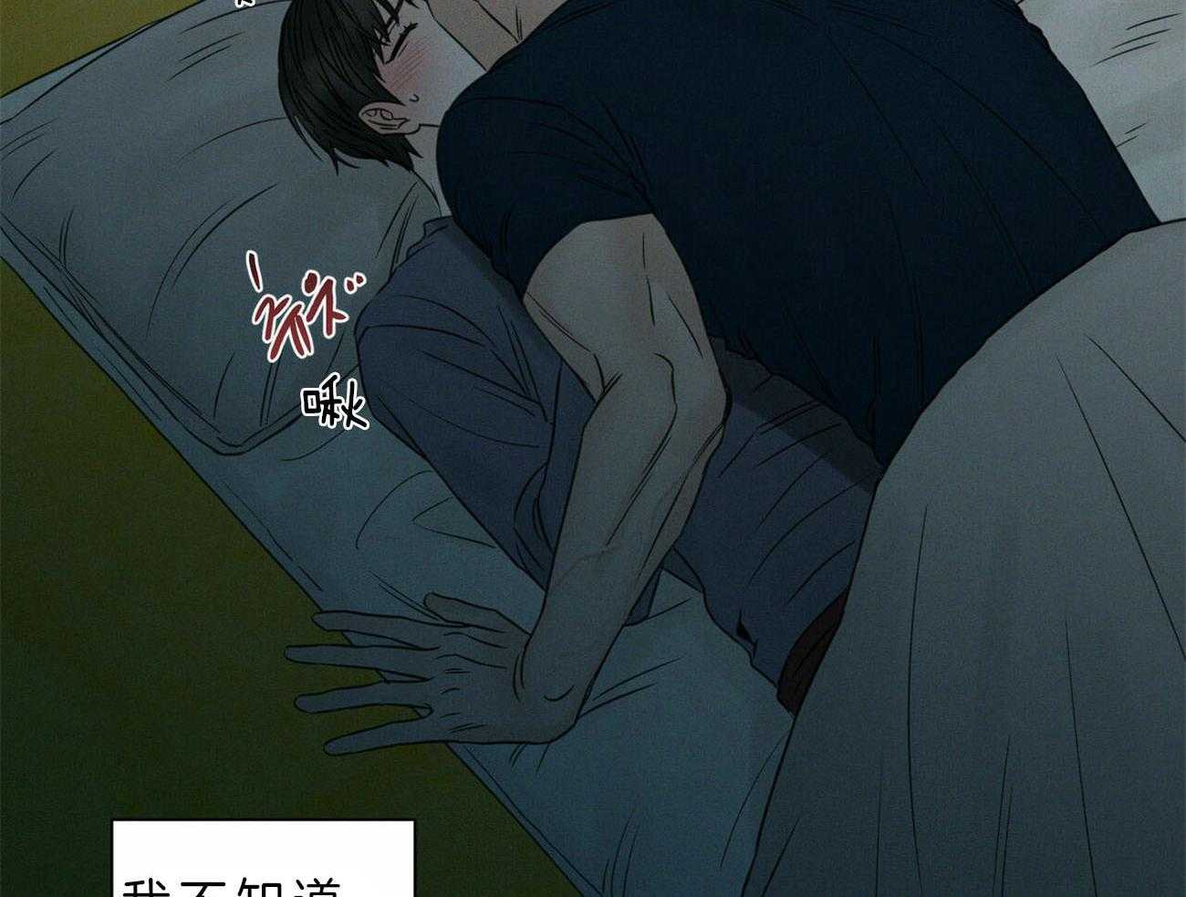 《即使不爱我》第51话 乖乖听话 第5页