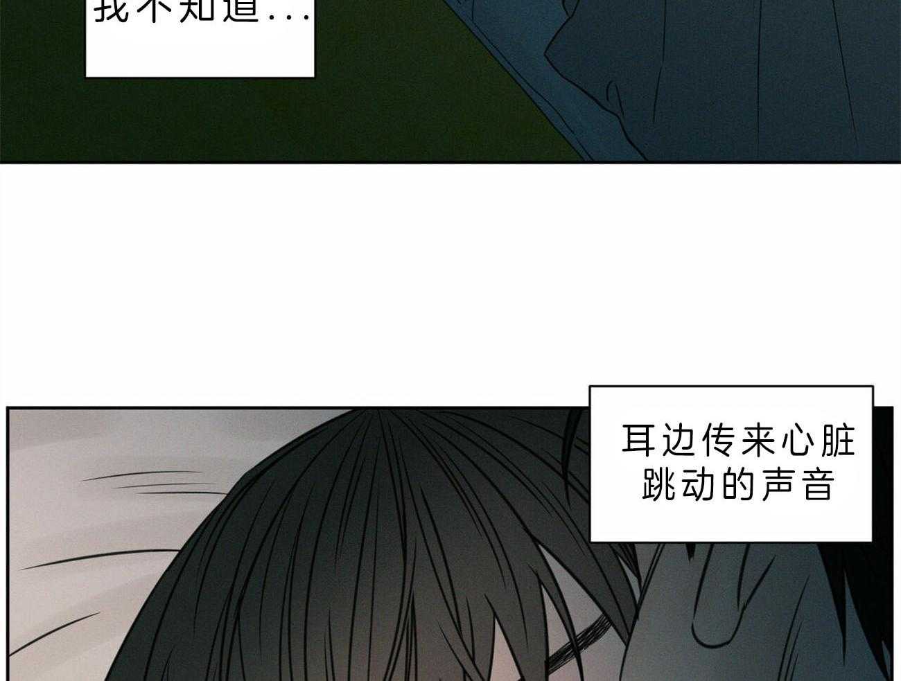 《即使不爱我》第51话 乖乖听话 第6页
