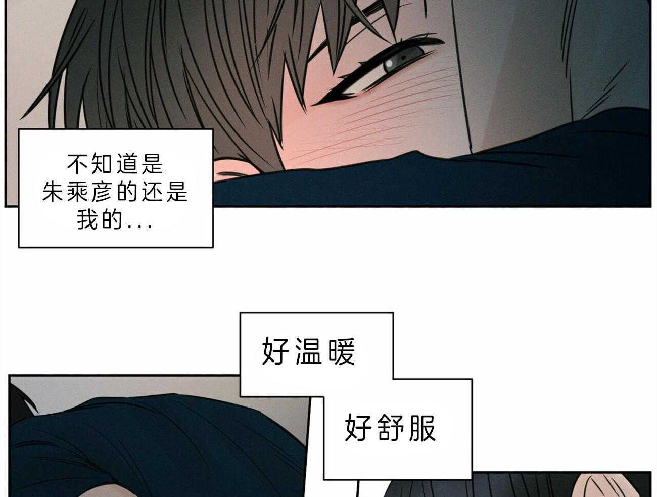 《即使不爱我》第51话 乖乖听话 第7页