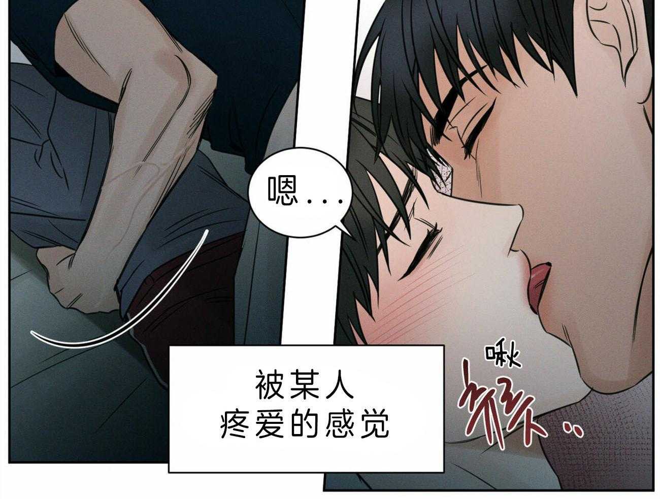 《即使不爱我》第51话 乖乖听话 第8页