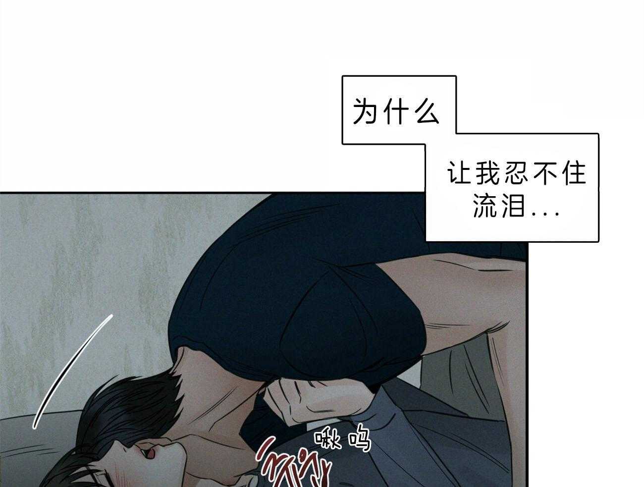 《即使不爱我》第51话 乖乖听话 第9页