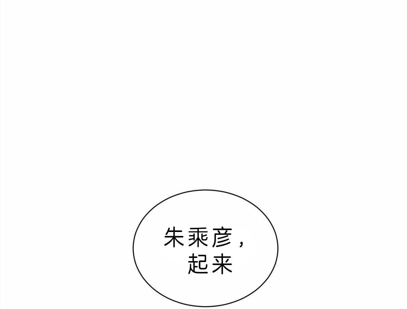 《即使不爱我》第52话 考试奖励 第12页