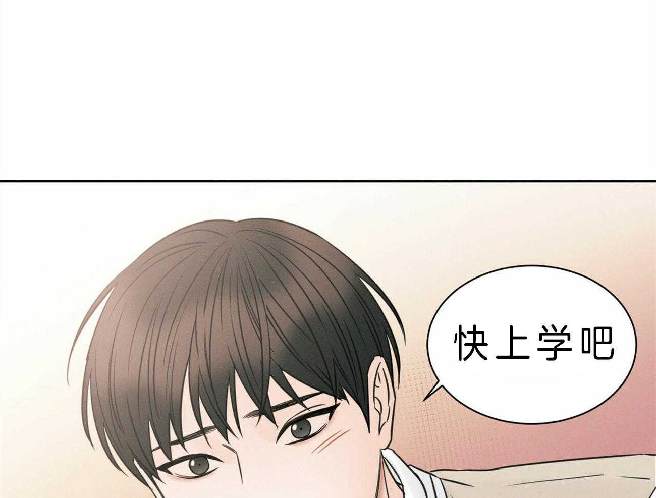 《即使不爱我》第52话 考试奖励 第15页