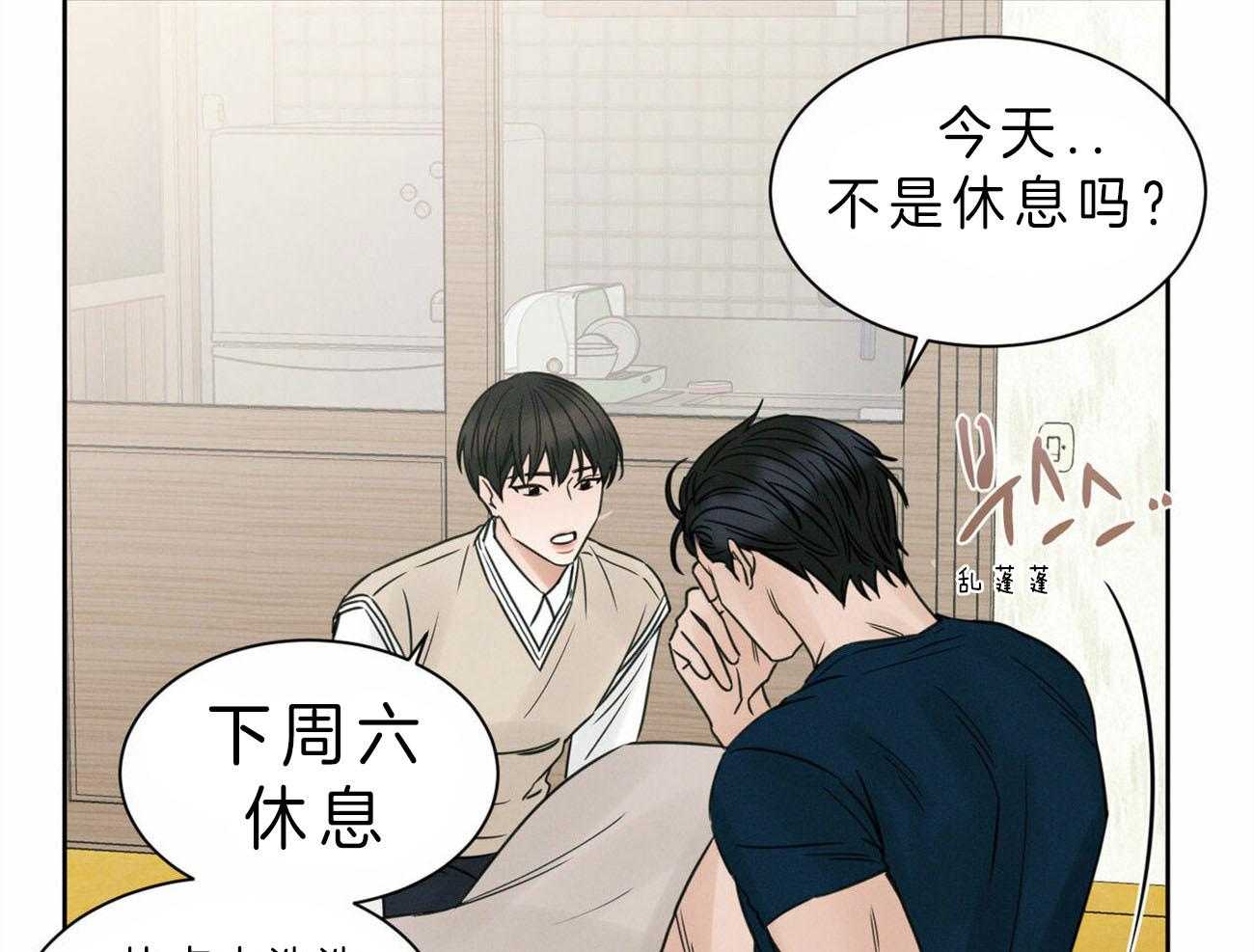 《即使不爱我》第52话 考试奖励 第17页