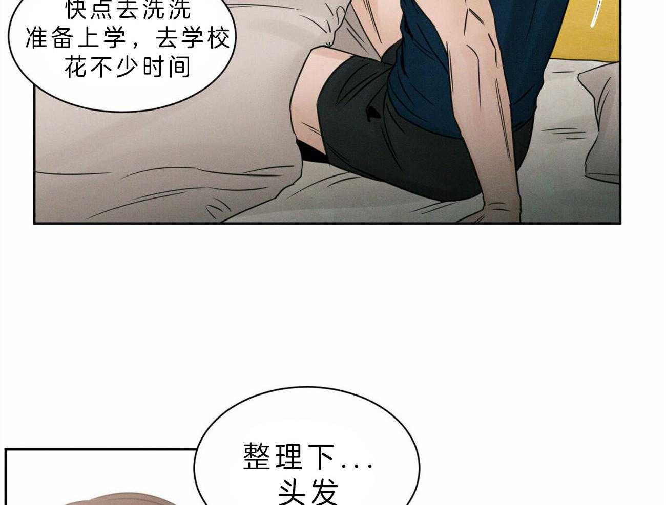 《即使不爱我》第52话 考试奖励 第18页