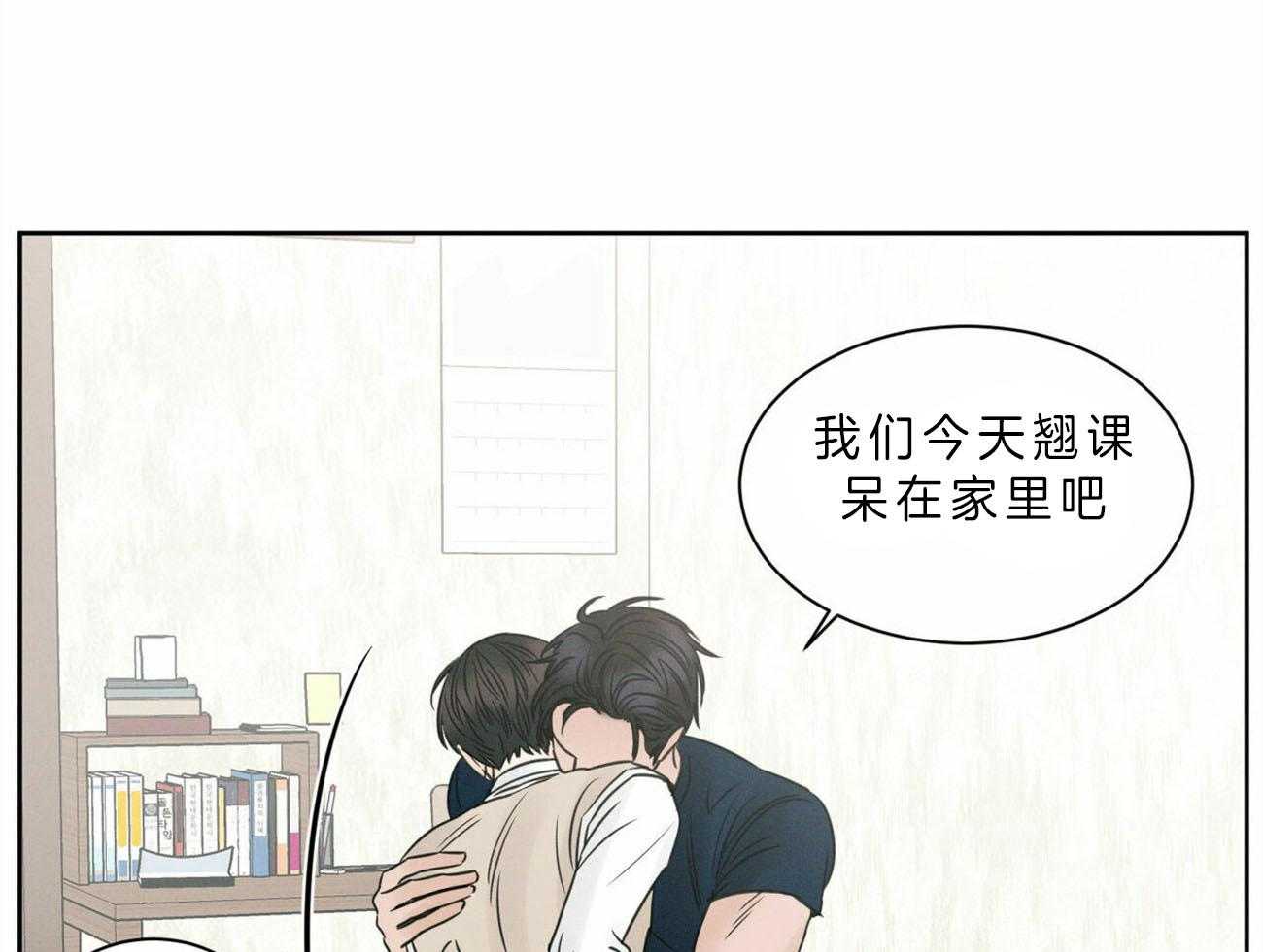 《即使不爱我》第52话 考试奖励 第21页