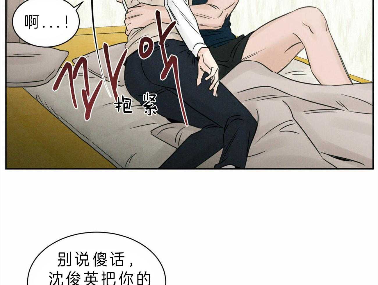 《即使不爱我》第52话 考试奖励 第22页
