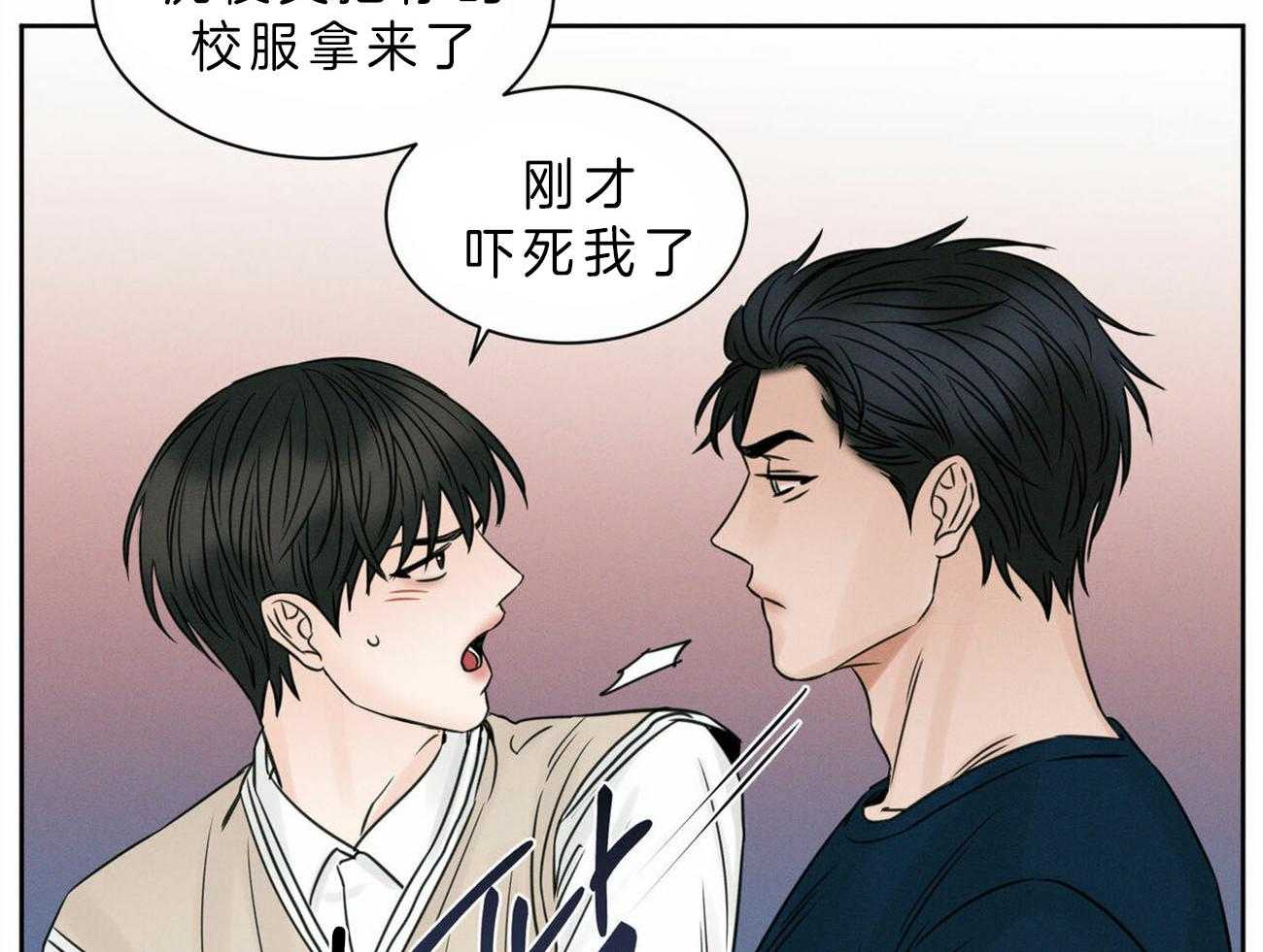 《即使不爱我》第52话 考试奖励 第23页