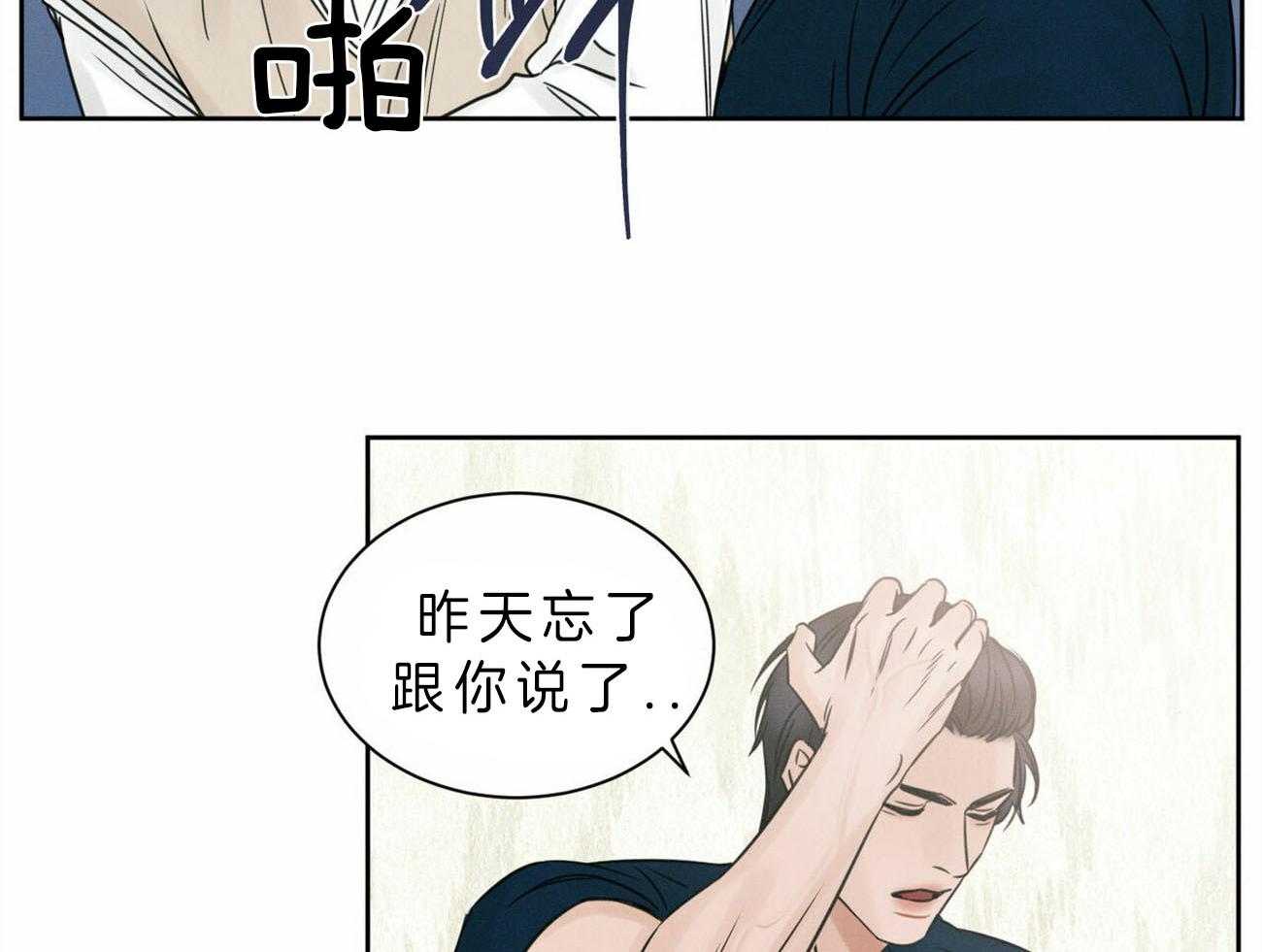《即使不爱我》第52话 考试奖励 第24页