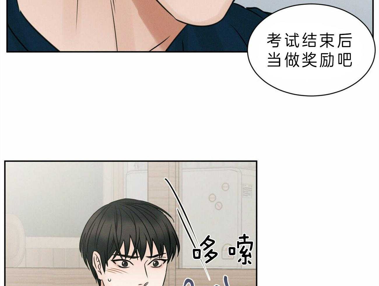 《即使不爱我》第52话 考试奖励 第27页