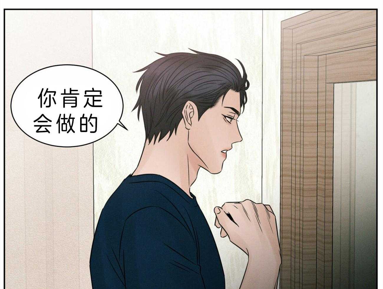 《即使不爱我》第52话 考试奖励 第31页