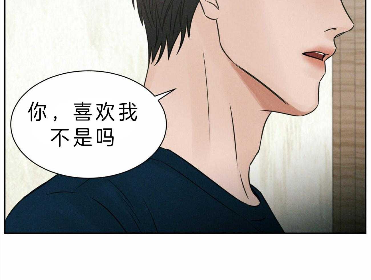 《即使不爱我》第52话 考试奖励 第33页