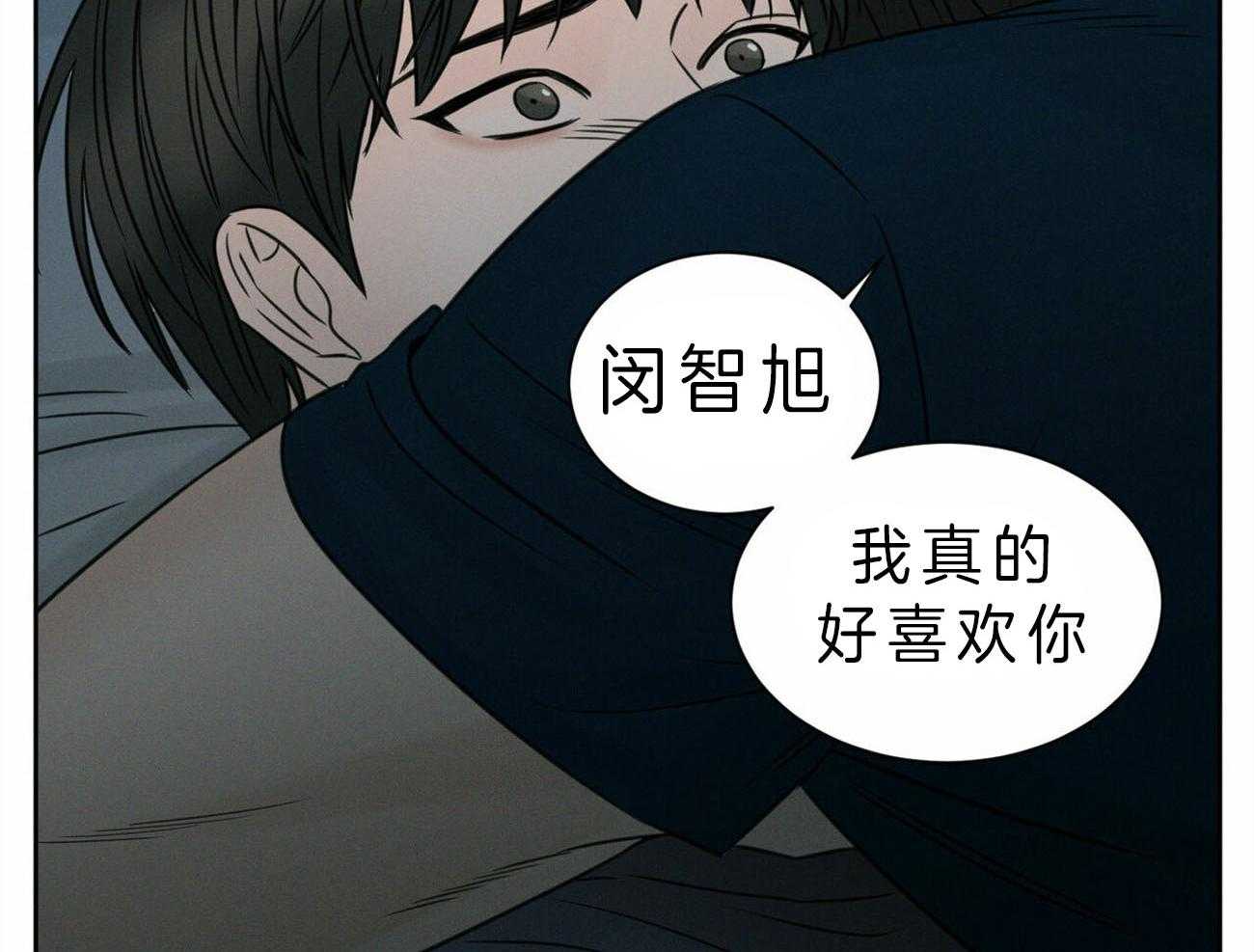 《即使不爱我》第52话 考试奖励 第3页