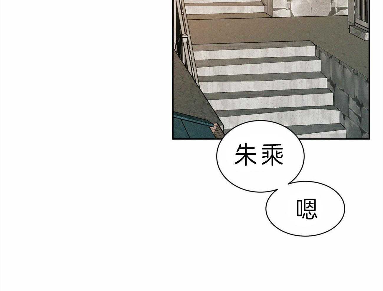 《即使不爱我》第52话 考试奖励 第41页