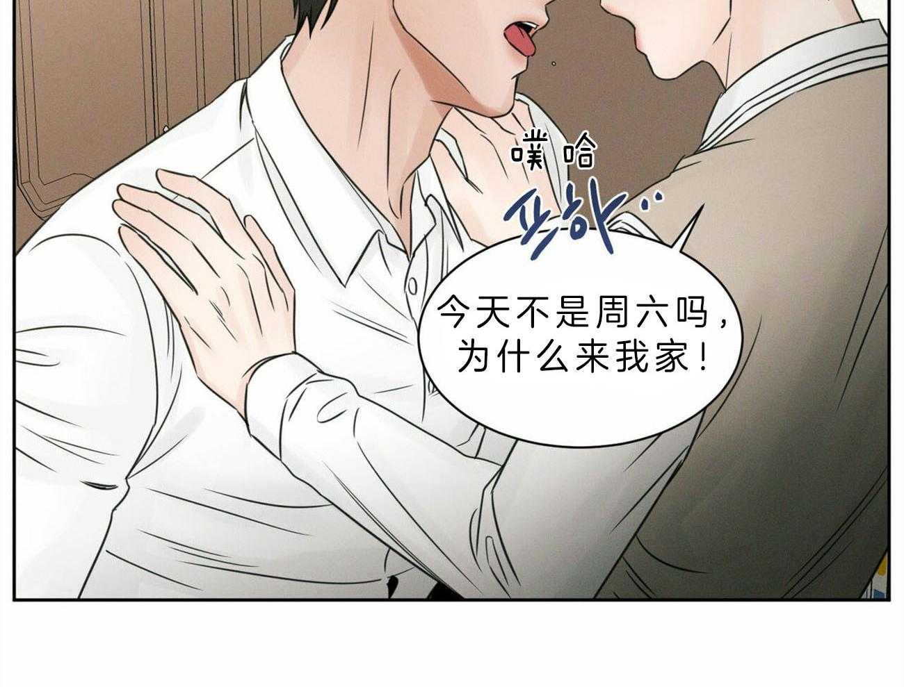 《即使不爱我》第52话 考试奖励 第44页