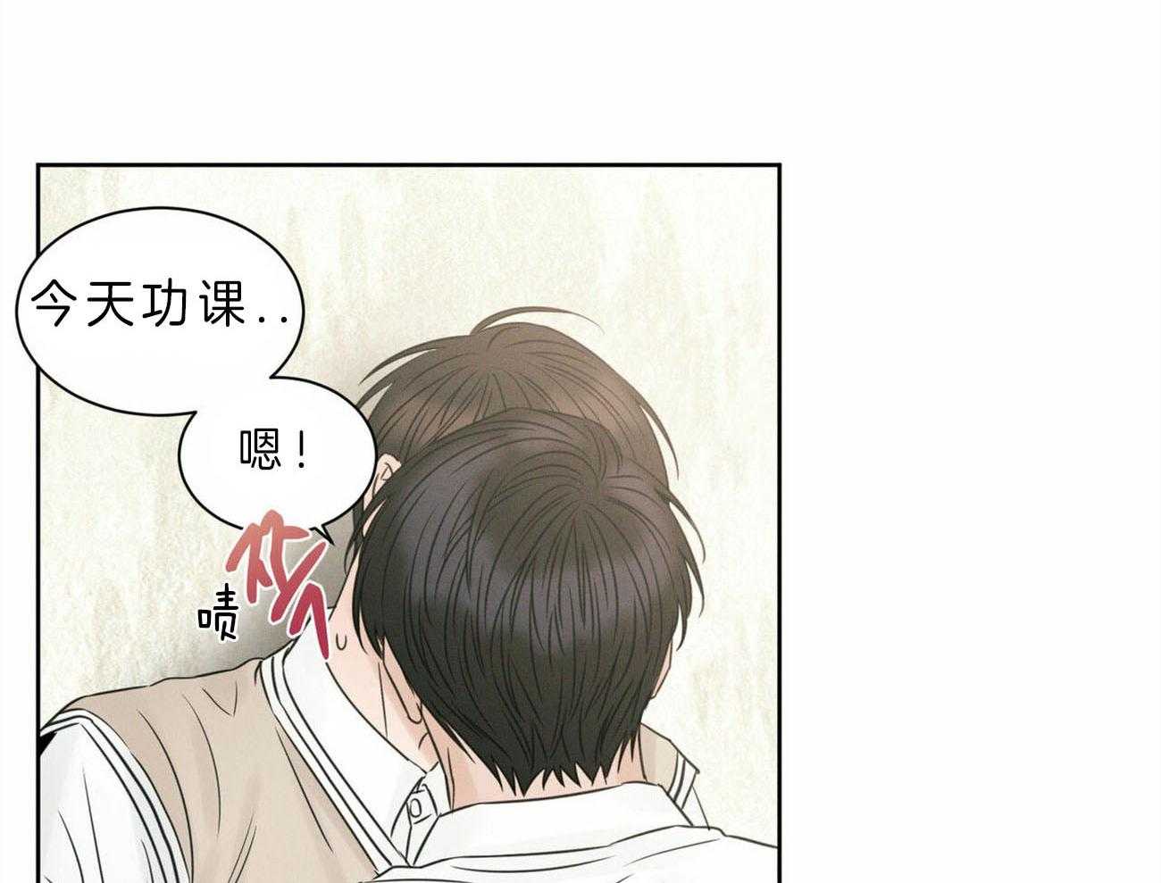 《即使不爱我》第52话 考试奖励 第45页