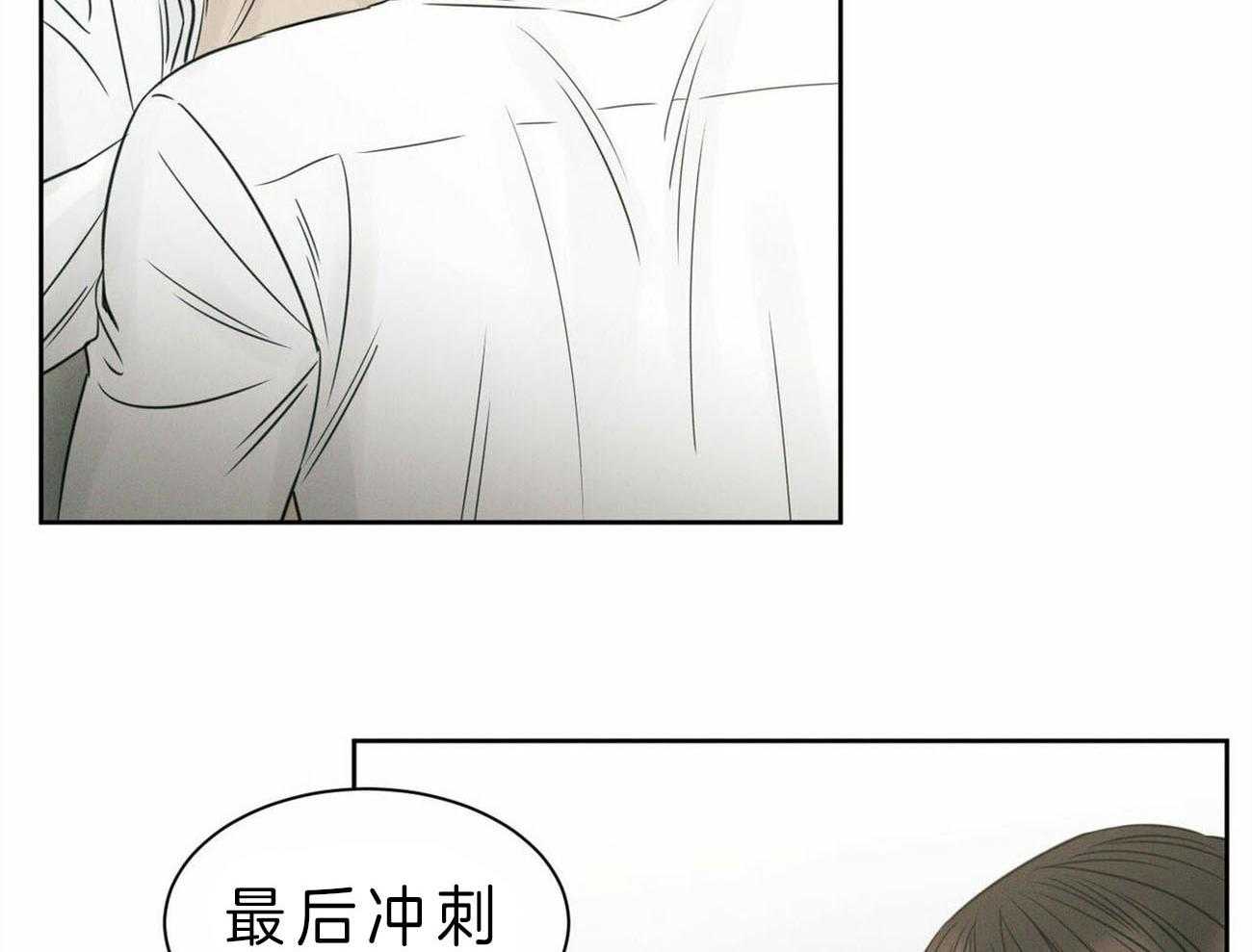 《即使不爱我》第52话 考试奖励 第46页