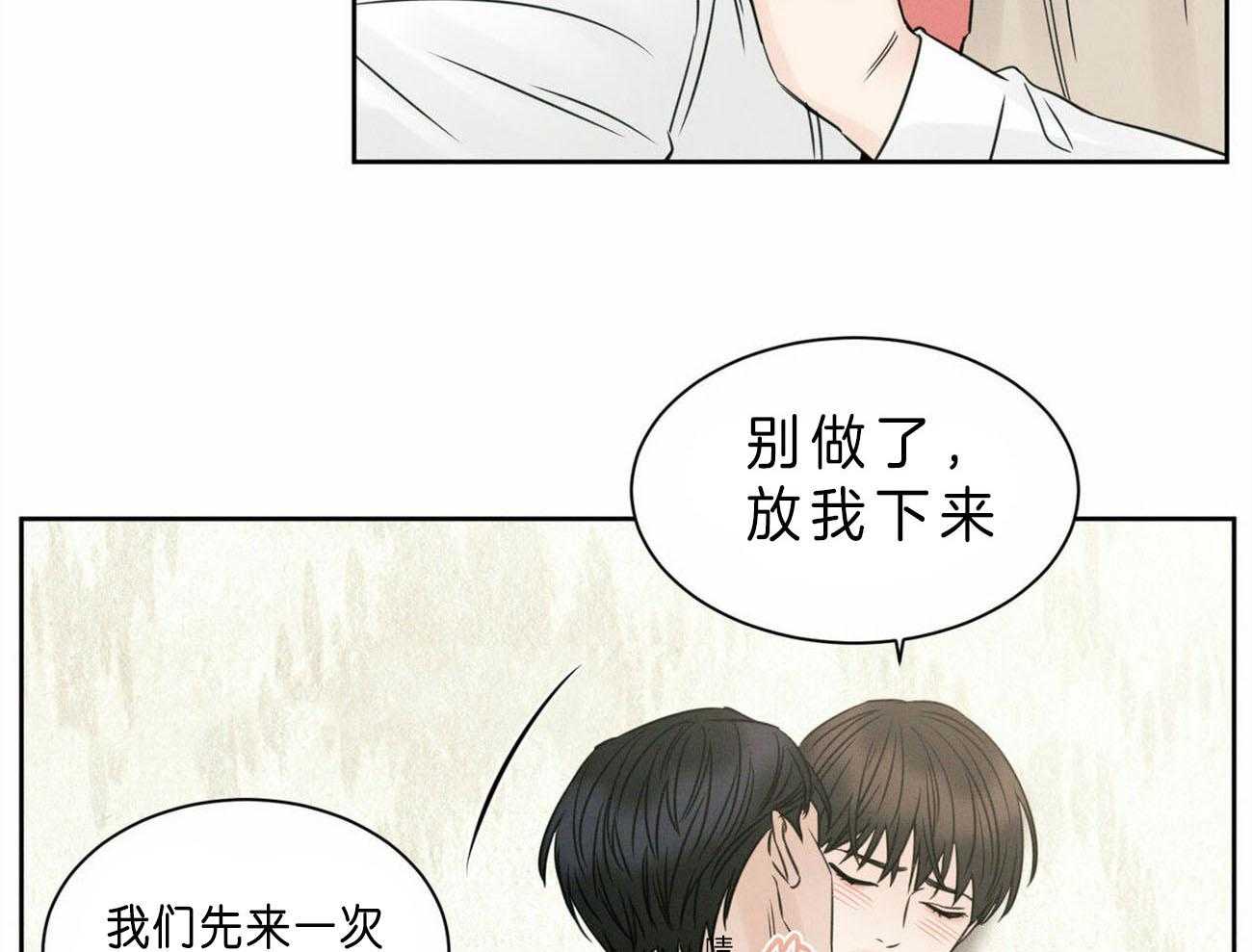 《即使不爱我》第52话 考试奖励 第48页