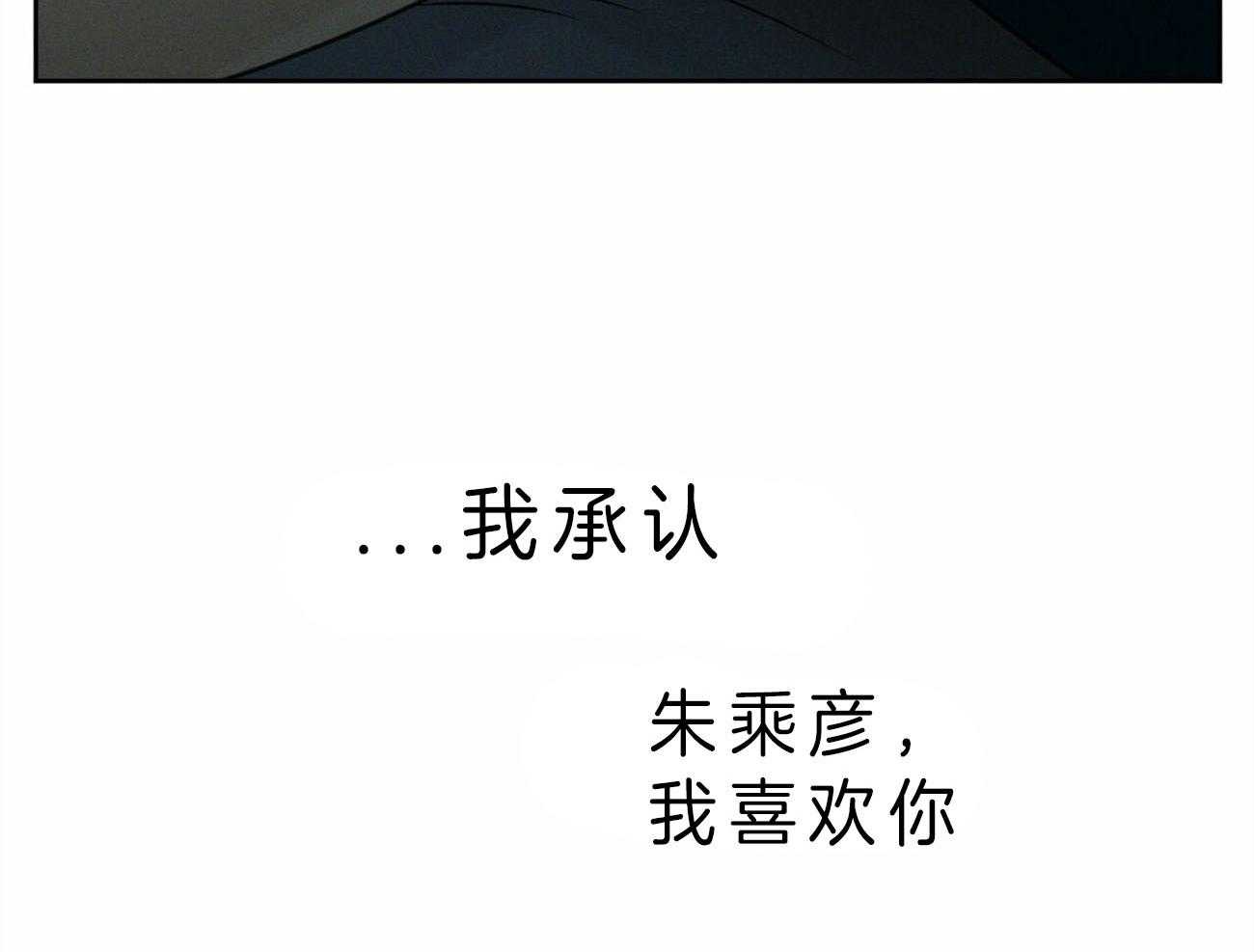《即使不爱我》第52话 考试奖励 第4页