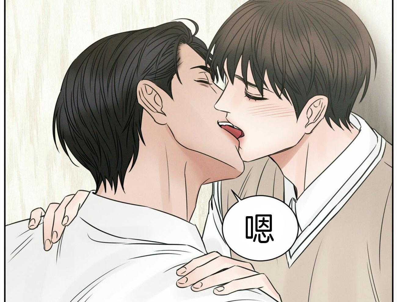 《即使不爱我》第52话 考试奖励 第52页