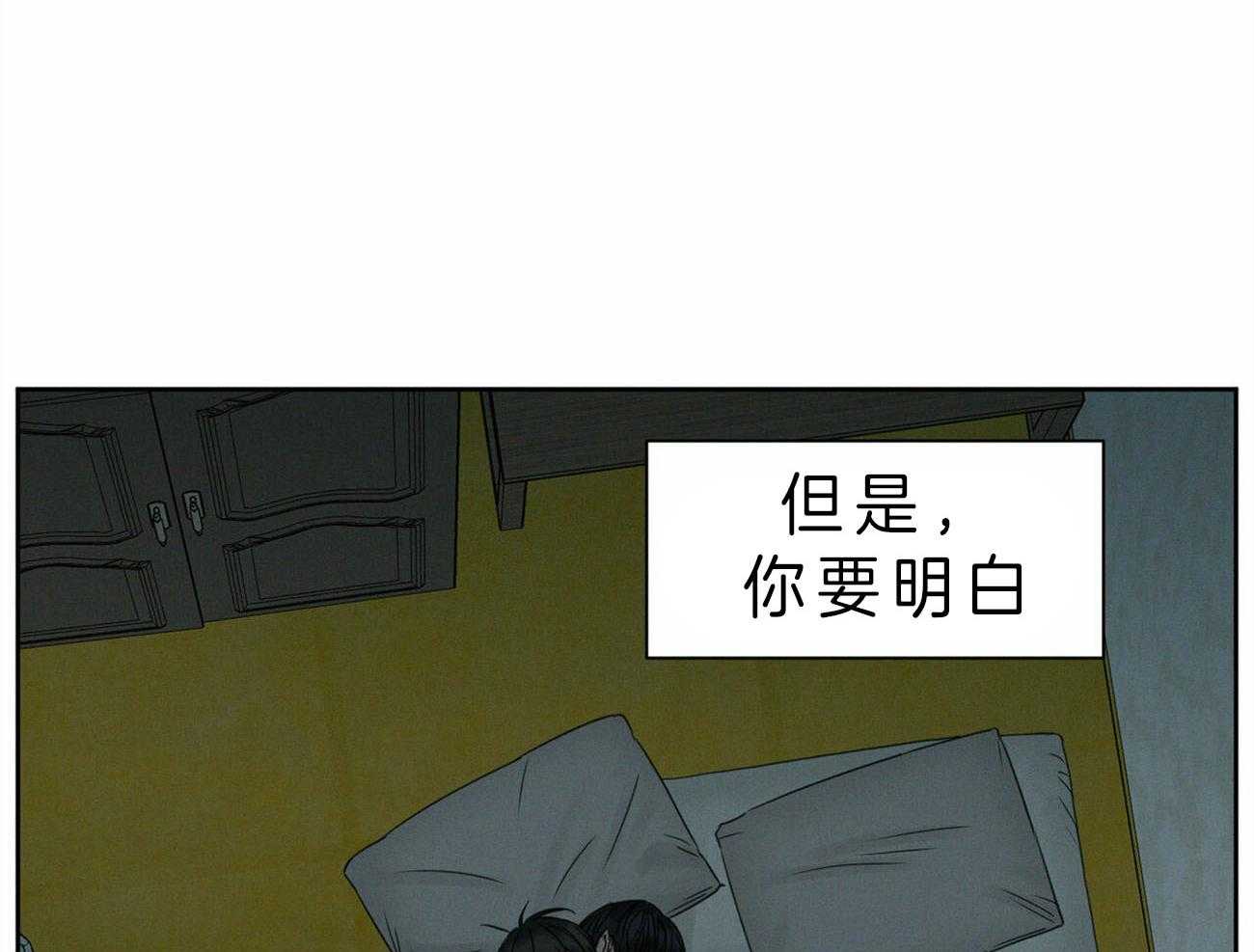 《即使不爱我》第52话 考试奖励 第5页