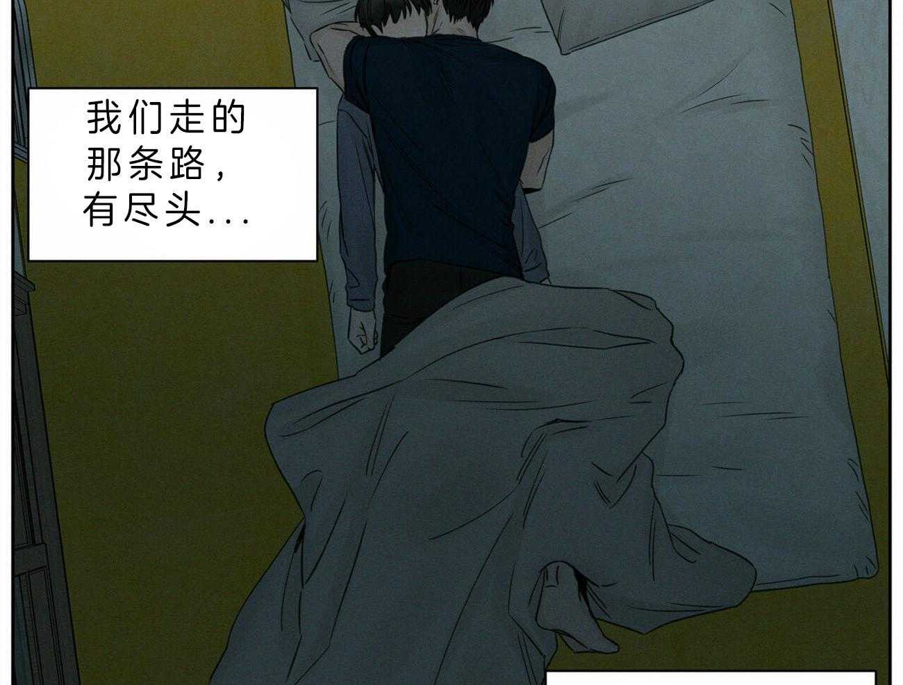 《即使不爱我》第52话 考试奖励 第6页
