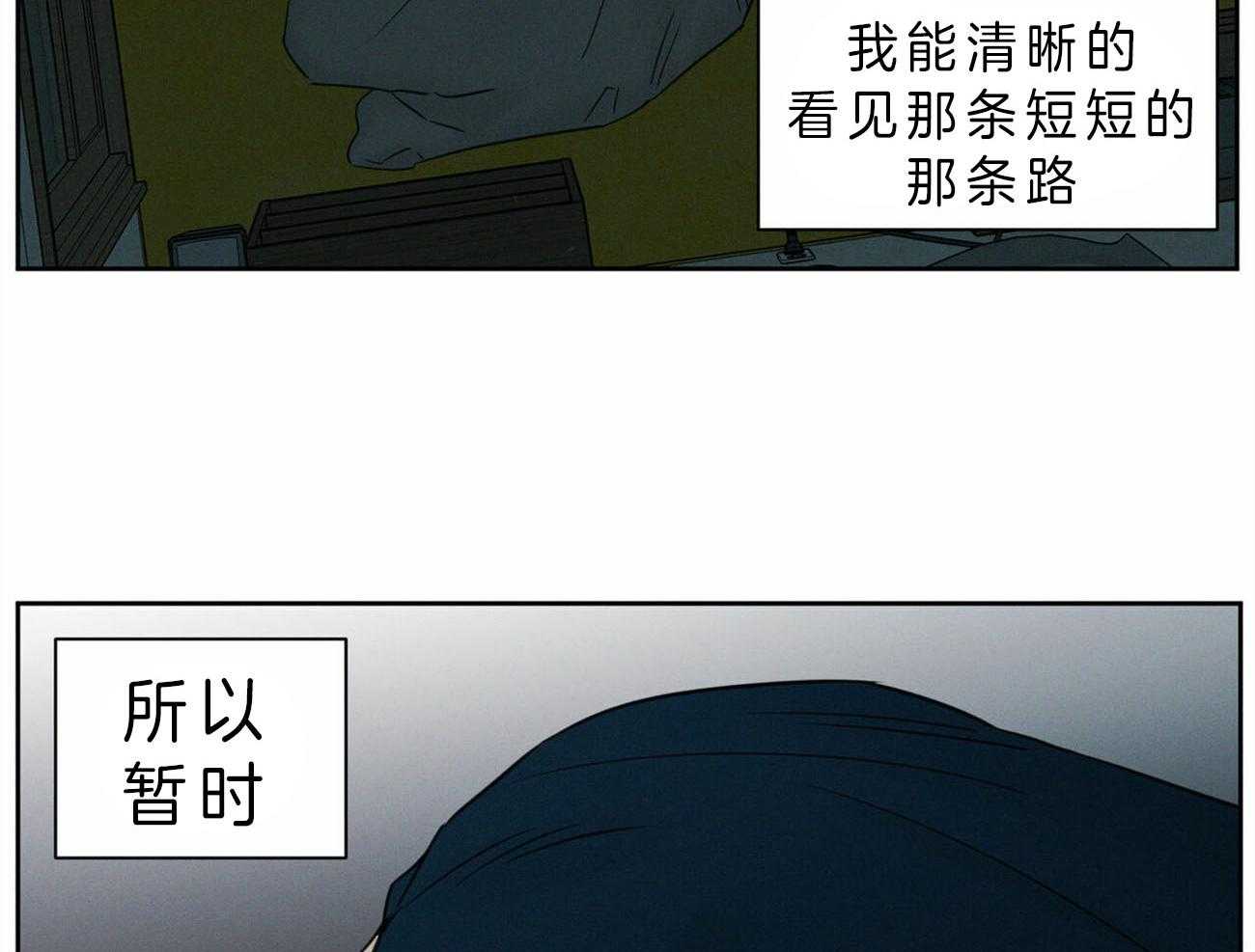 《即使不爱我》第52话 考试奖励 第7页
