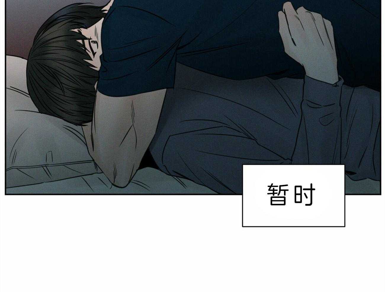 《即使不爱我》第52话 考试奖励 第8页