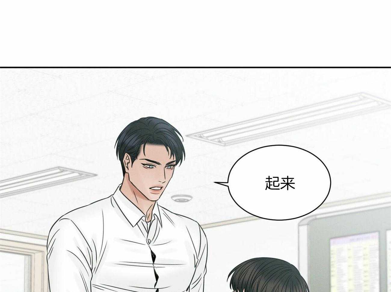 《即使不爱我》第54话 等不了了 第10页