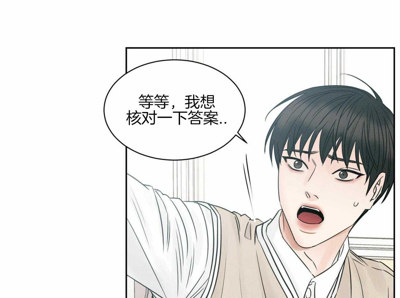 《即使不爱我》第54话 等不了了 第12页