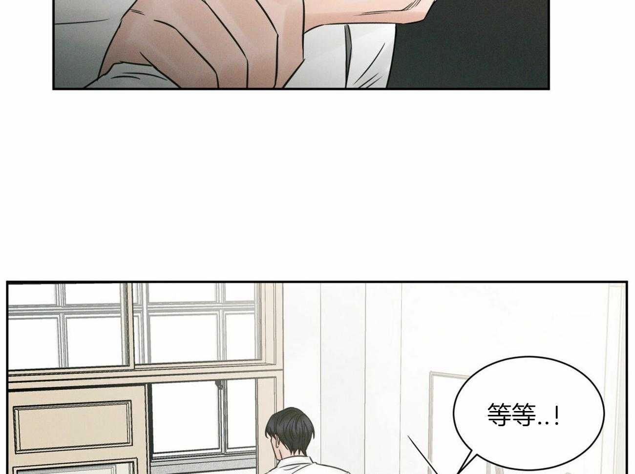 《即使不爱我》第54话 等不了了 第15页