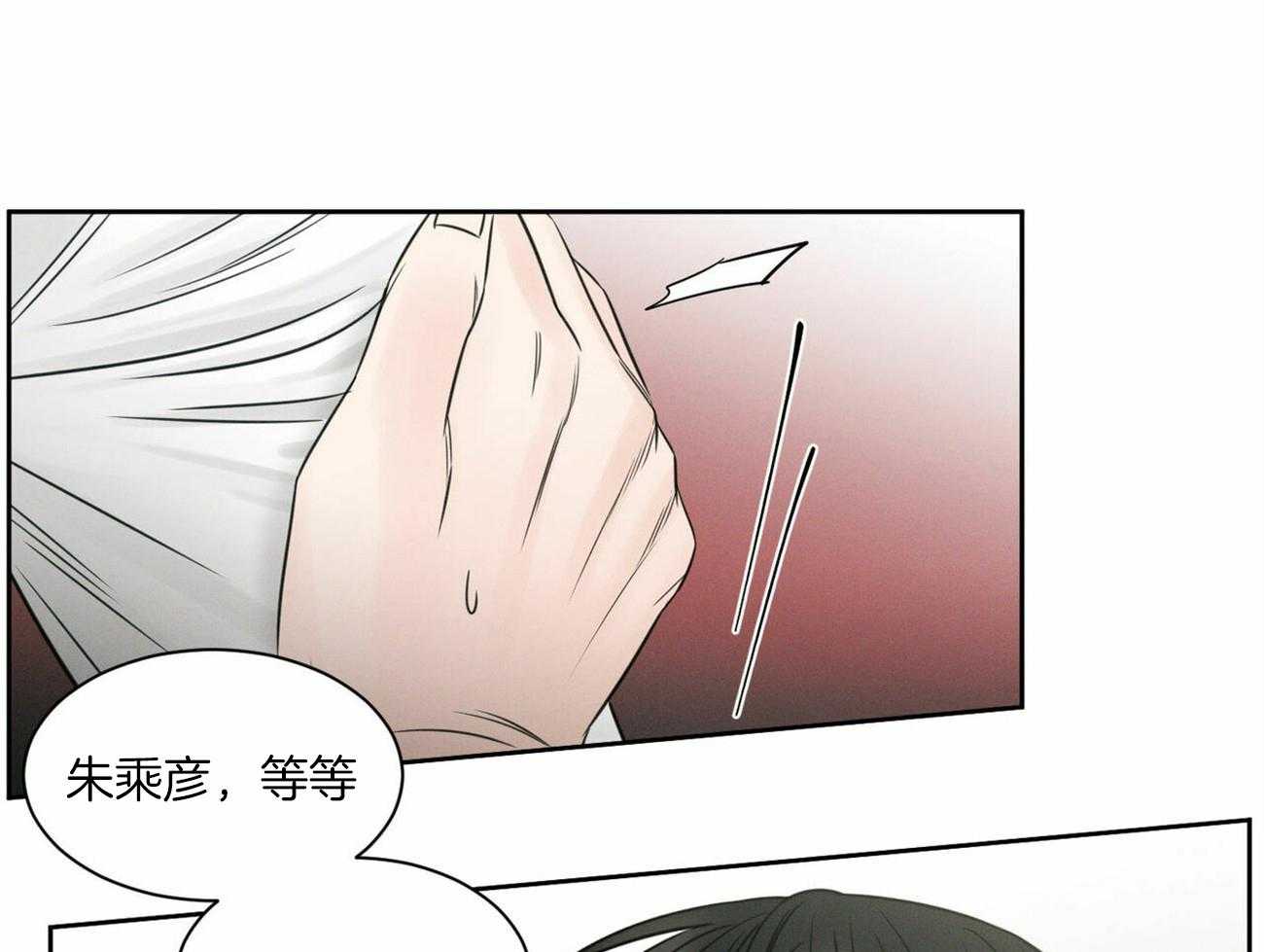 《即使不爱我》第54话 等不了了 第21页