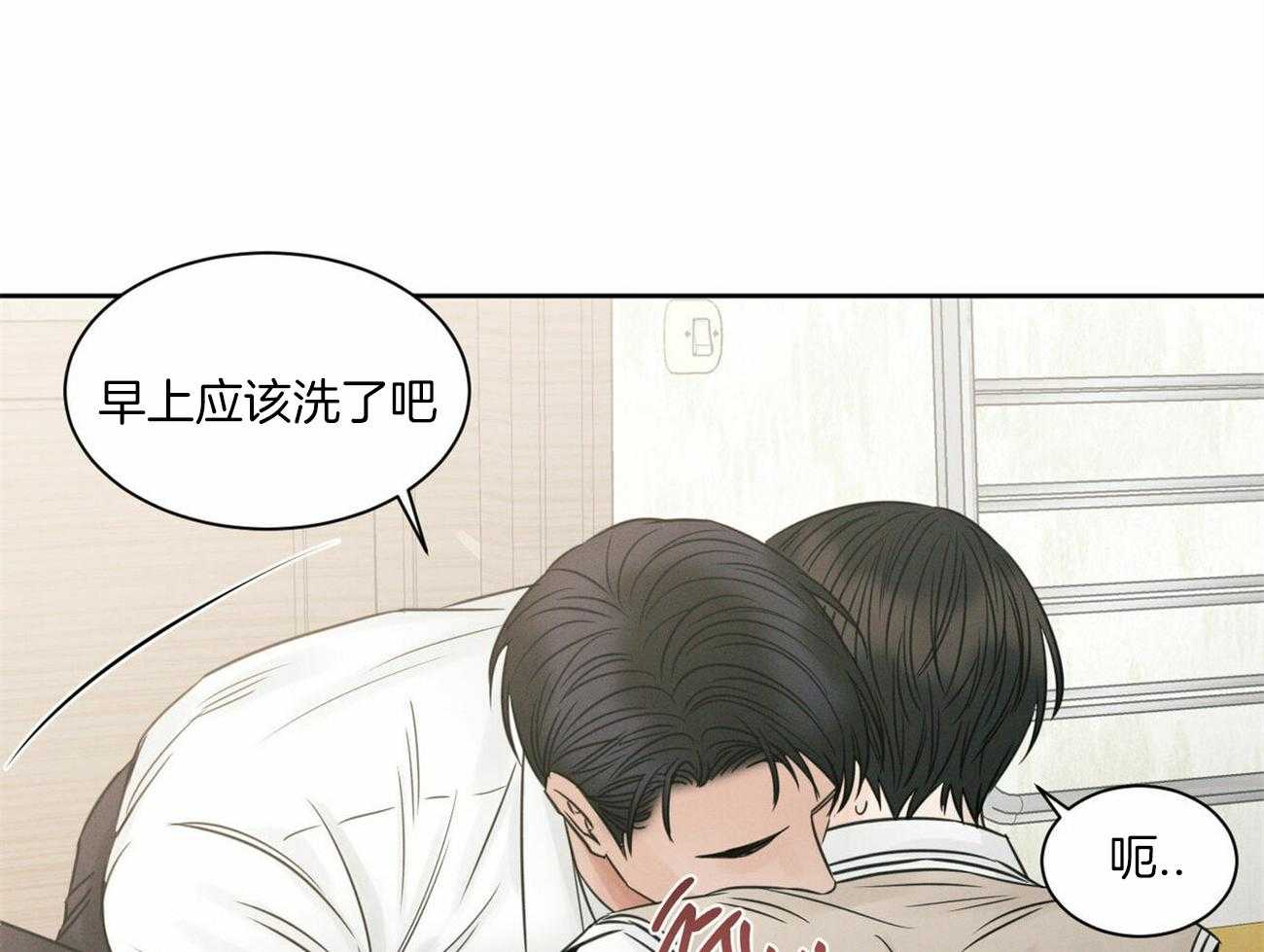 《即使不爱我》第54话 等不了了 第23页