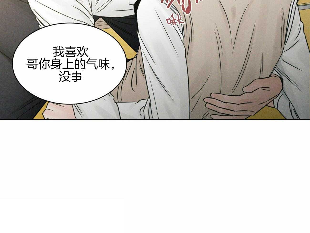 《即使不爱我》第54话 等不了了 第24页