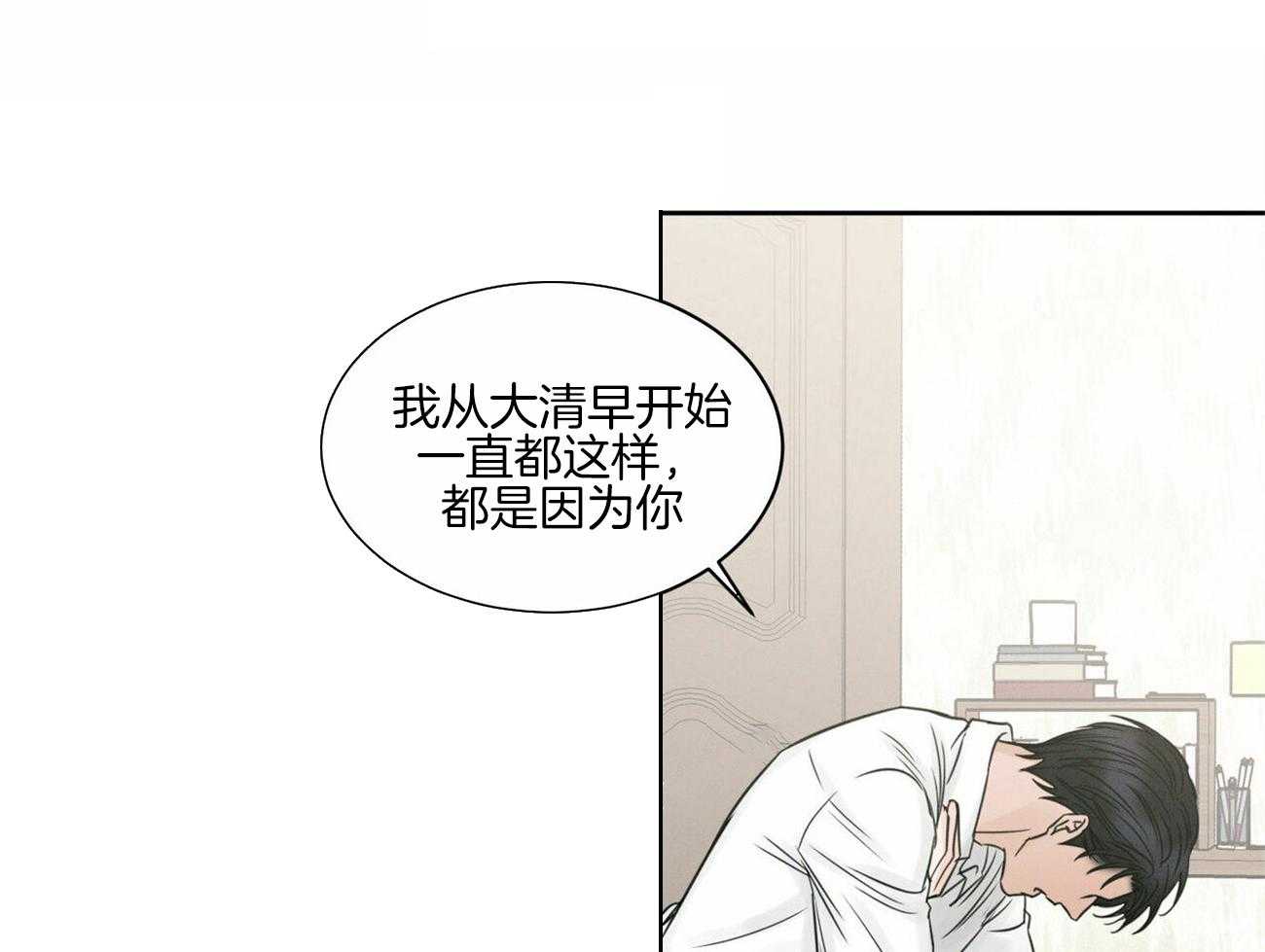 《即使不爱我》第54话 等不了了 第27页