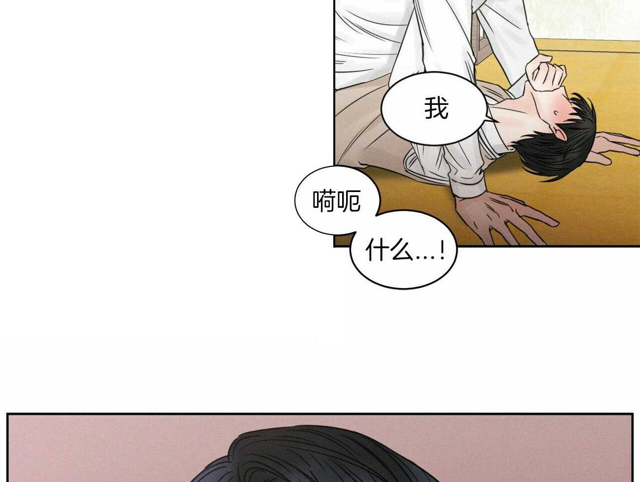 《即使不爱我》第54话 等不了了 第28页