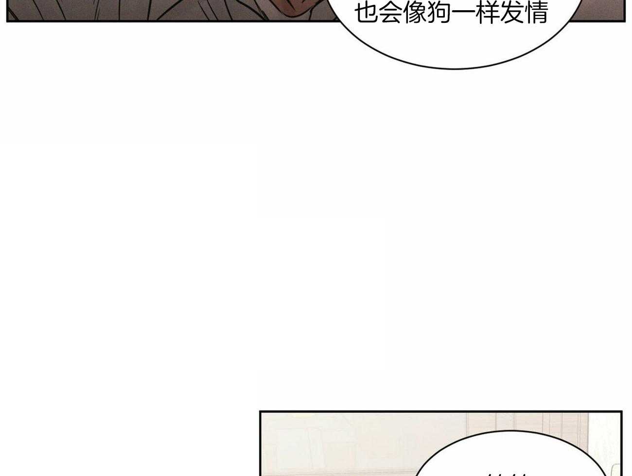 《即使不爱我》第54话 等不了了 第30页