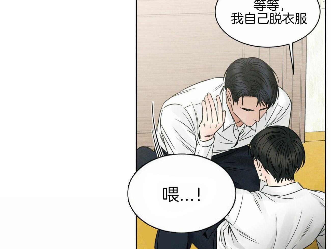 《即使不爱我》第54话 等不了了 第31页
