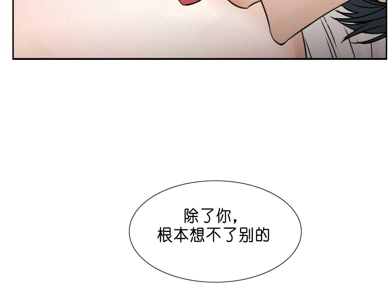 《即使不爱我》第54话 等不了了 第38页