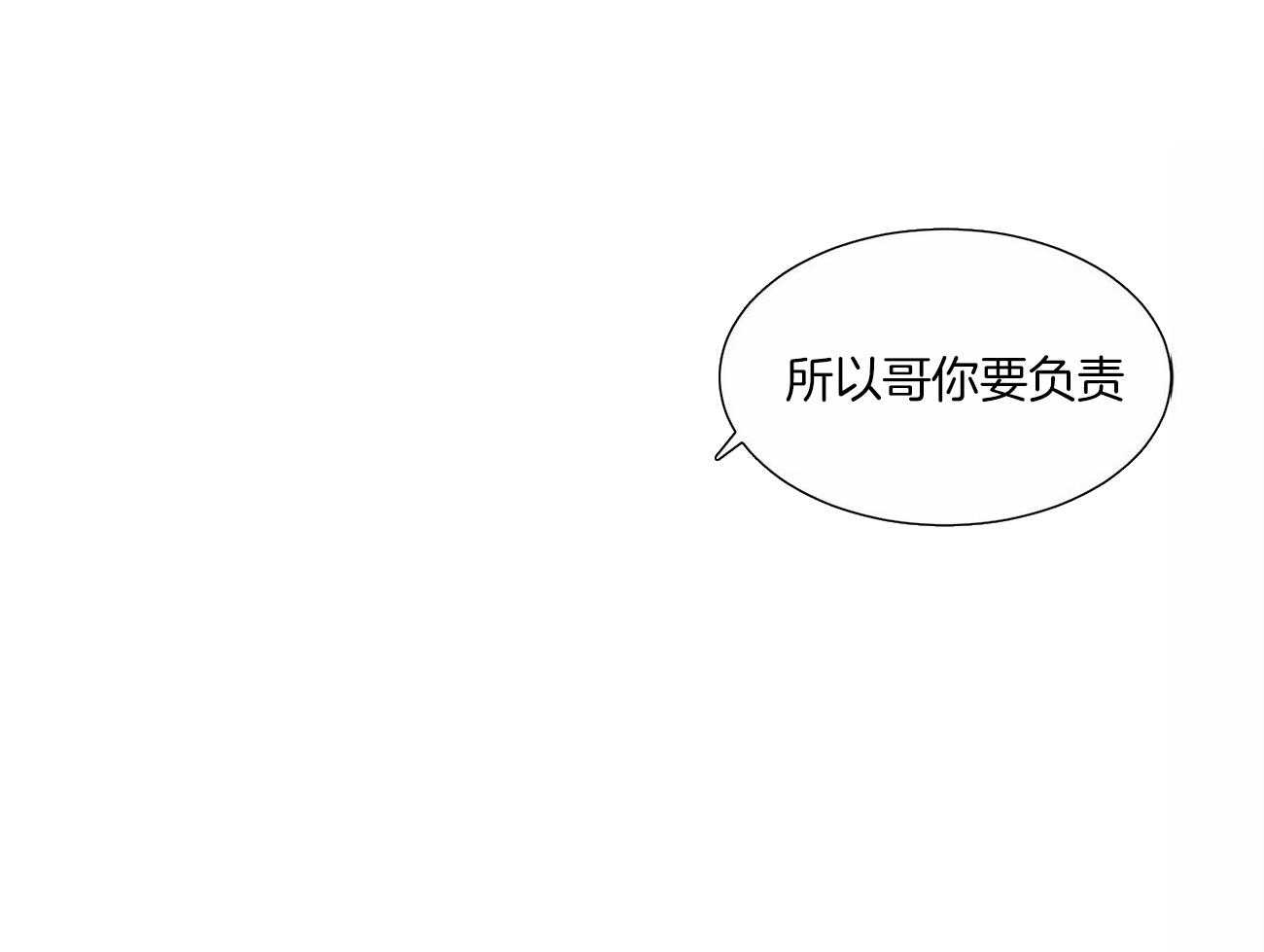 《即使不爱我》第54话 等不了了 第39页