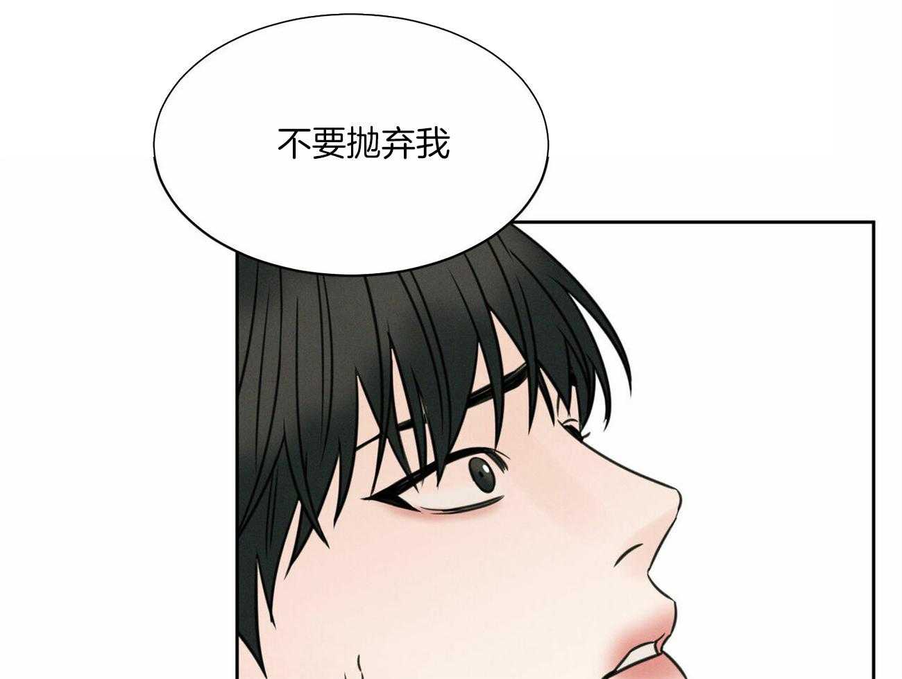 《即使不爱我》第54话 等不了了 第40页