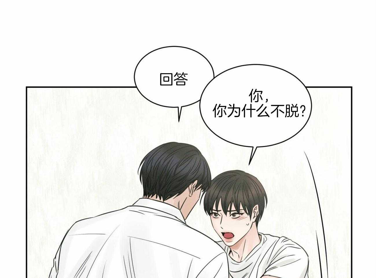 《即使不爱我》第54话 等不了了 第42页