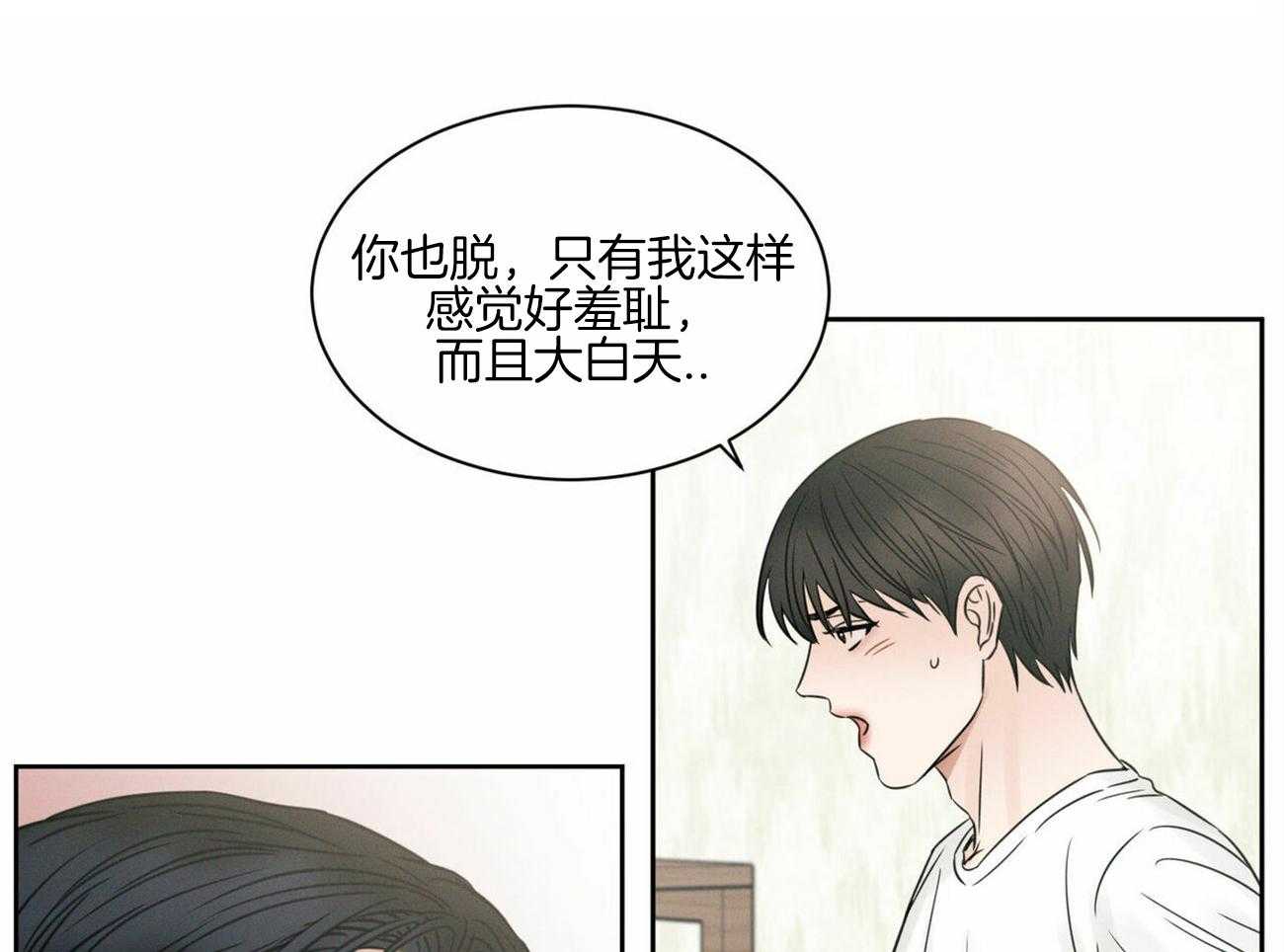 《即使不爱我》第54话 等不了了 第44页