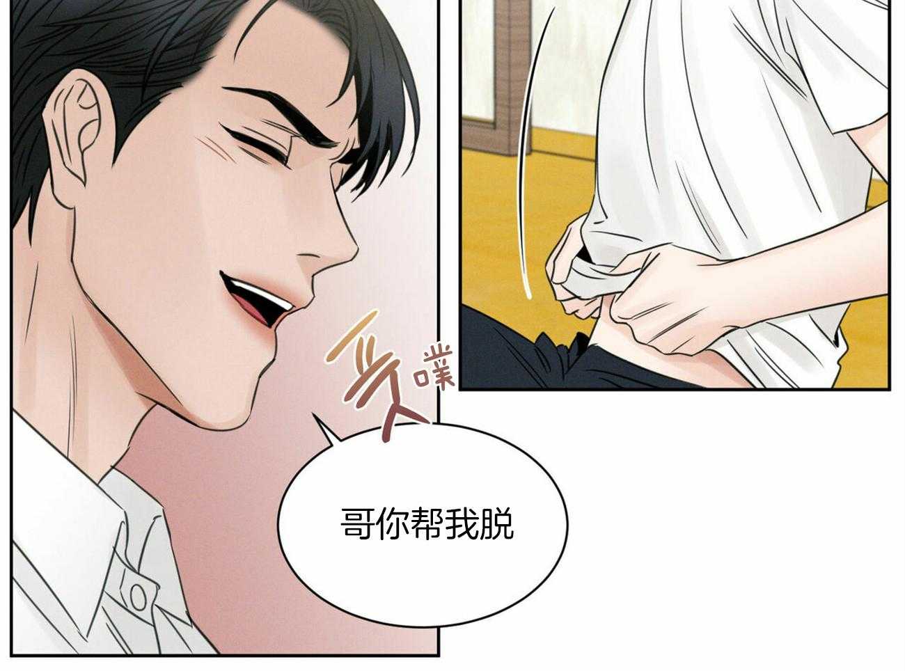 《即使不爱我》第54话 等不了了 第45页