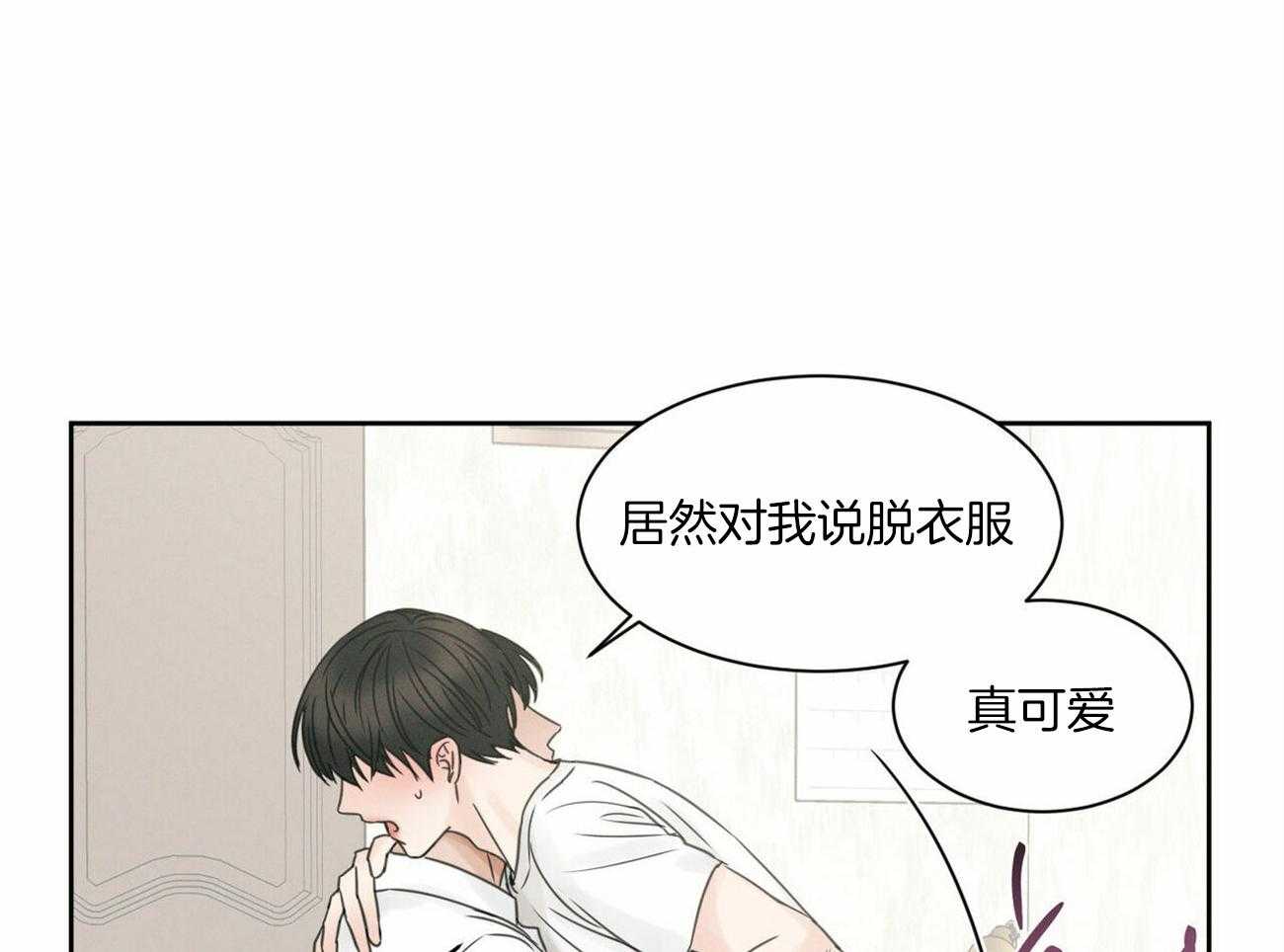 《即使不爱我》第54话 等不了了 第46页