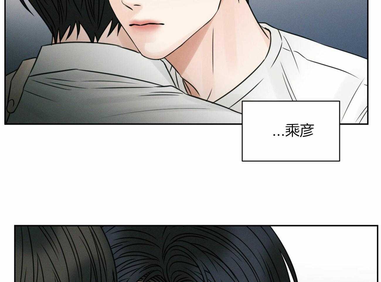 《即使不爱我》第54话 等不了了 第49页