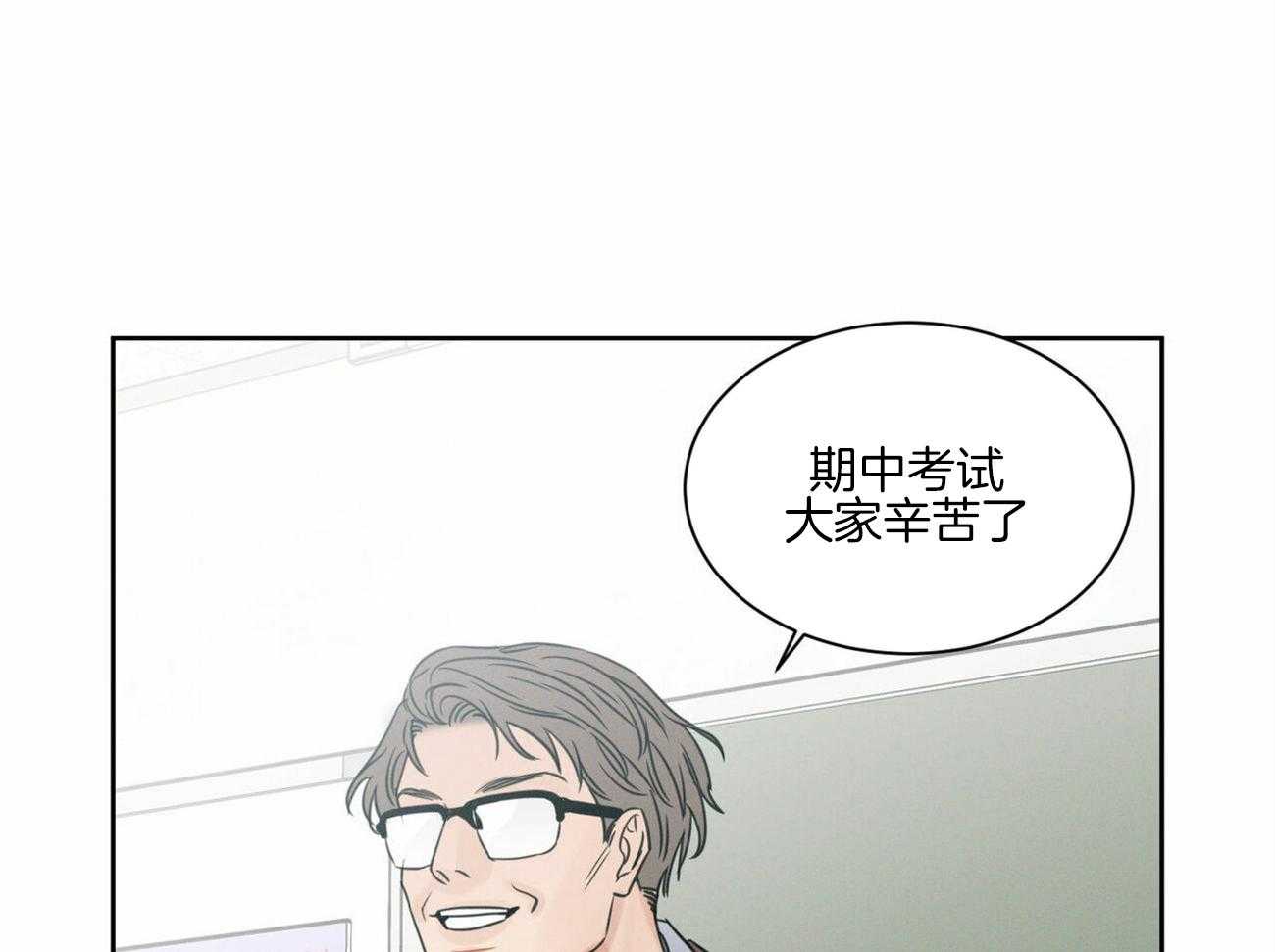 《即使不爱我》第54话 等不了了 第4页