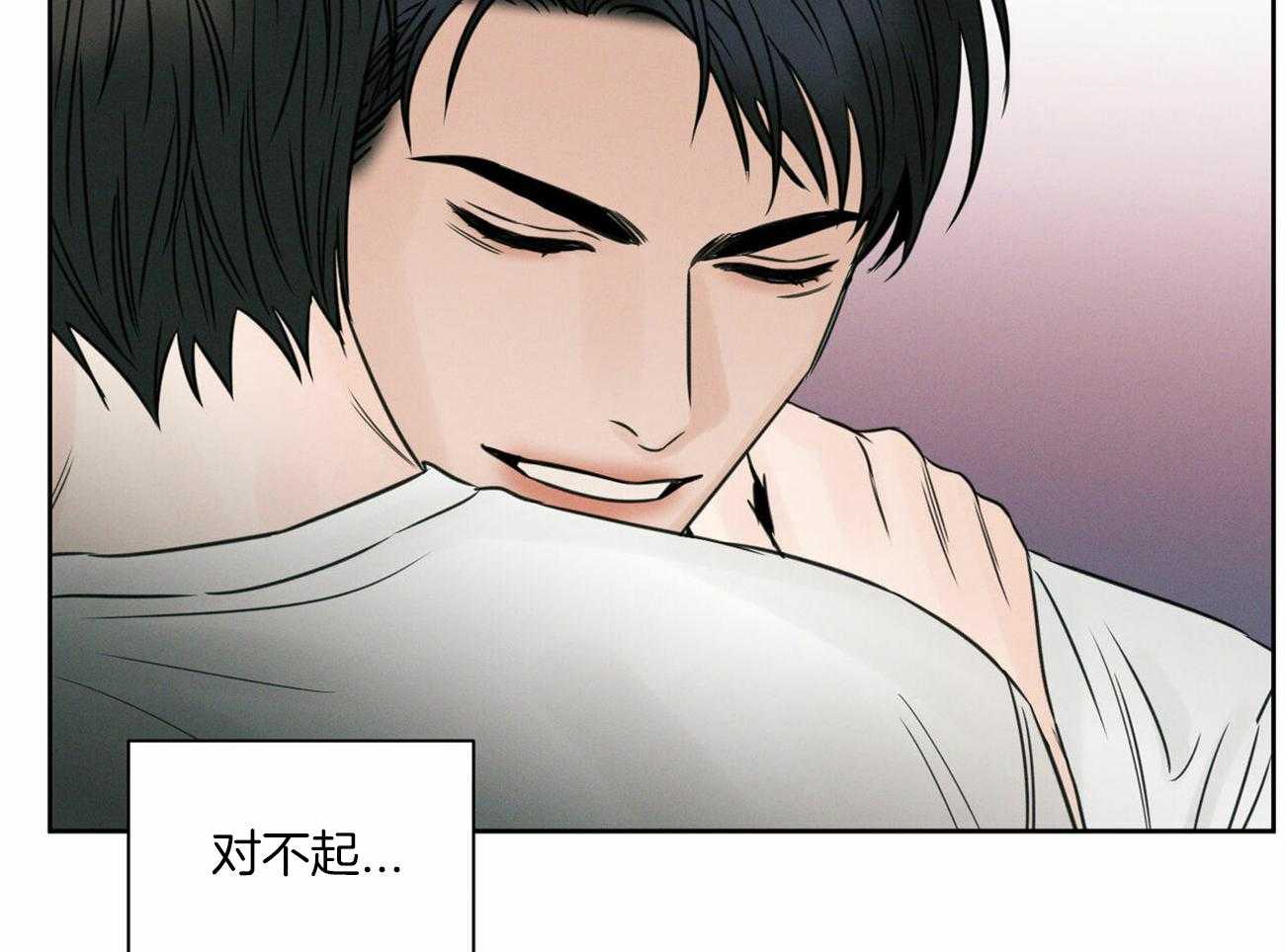 《即使不爱我》第54话 等不了了 第50页