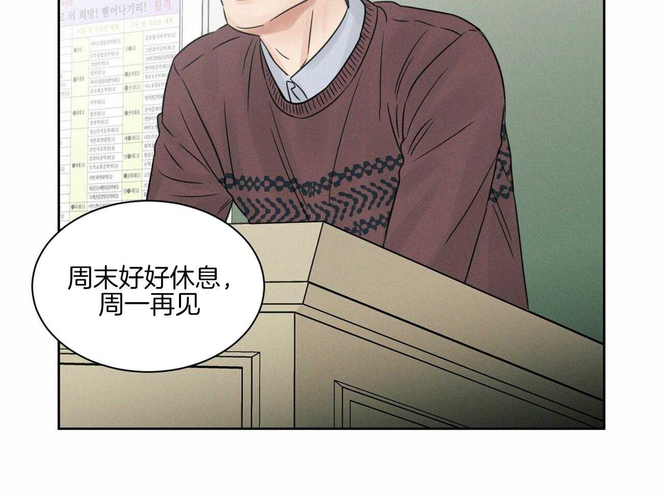 《即使不爱我》第54话 等不了了 第5页