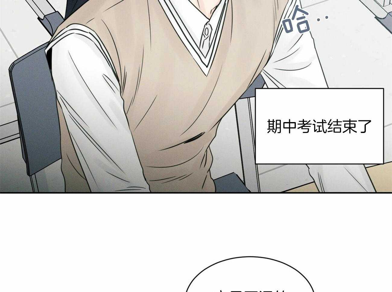 《即使不爱我》第54话 等不了了 第7页